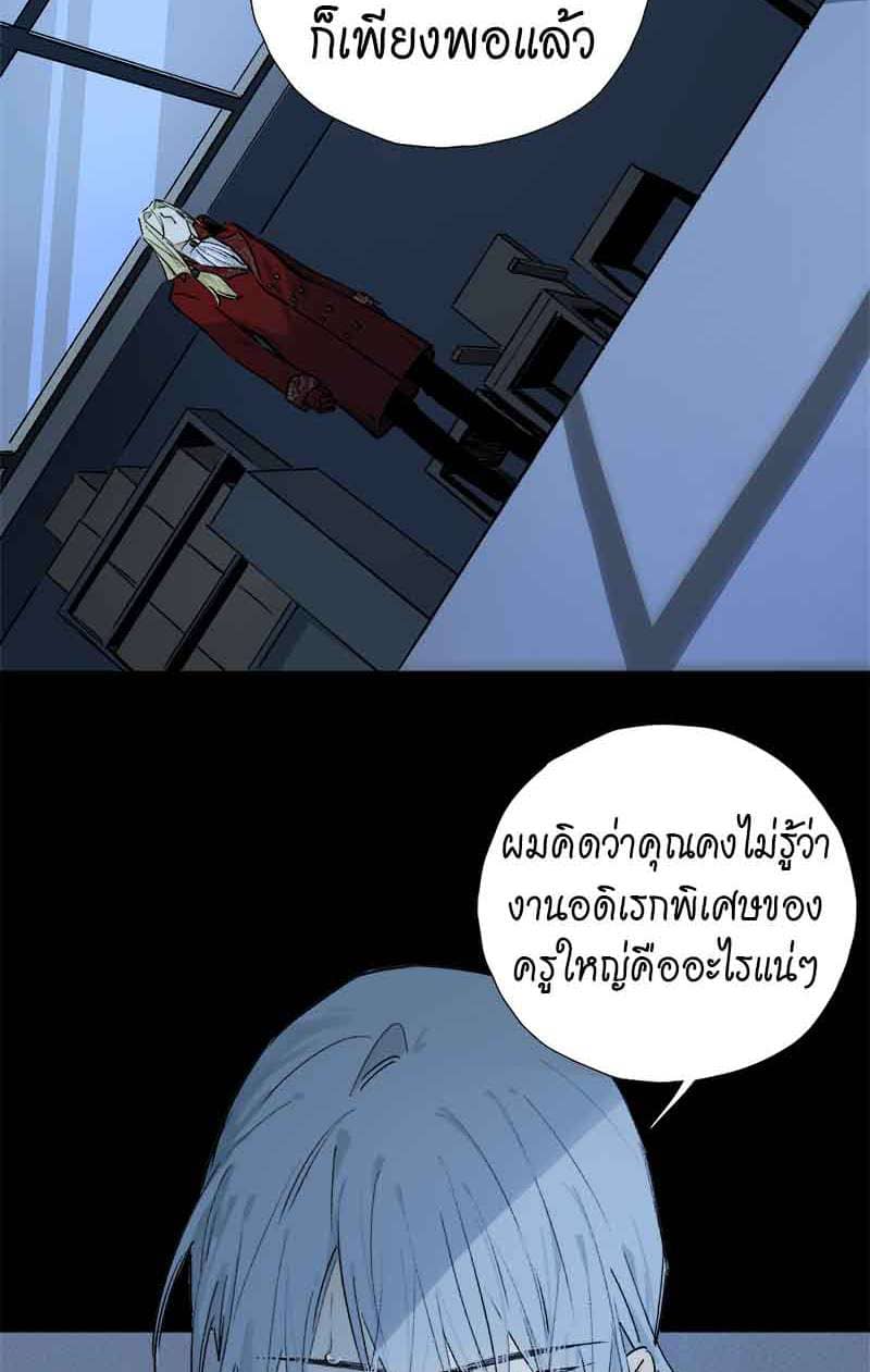 กฎรักแห่งออกัส ตอนที่ 54 (28)