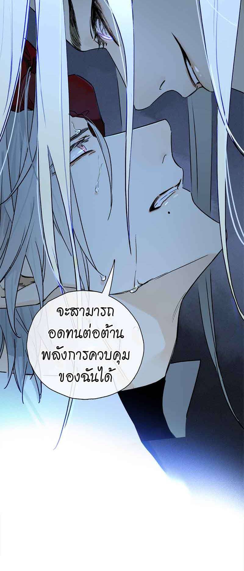 กฎรักแห่งออกัส ตอนที่ 54 (3)