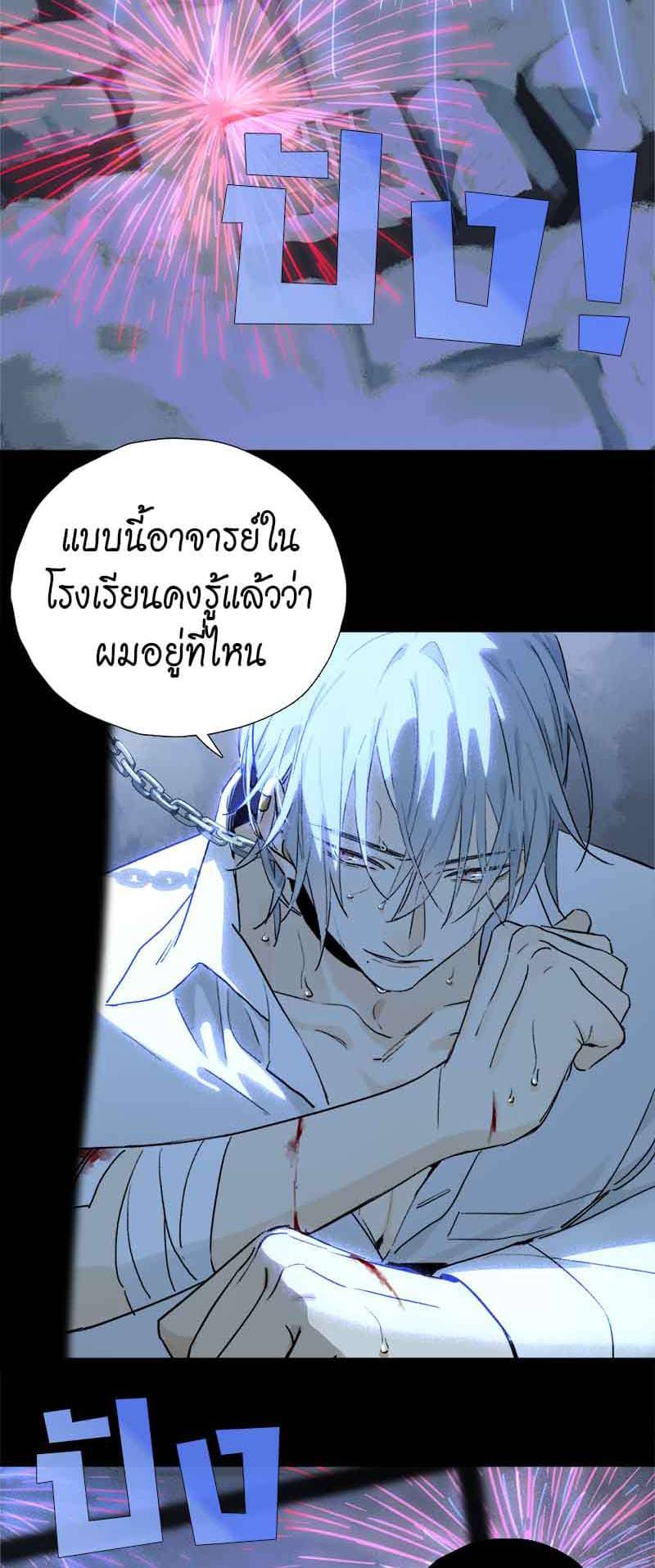 กฎรักแห่งออกัส ตอนที่ 54 (36)