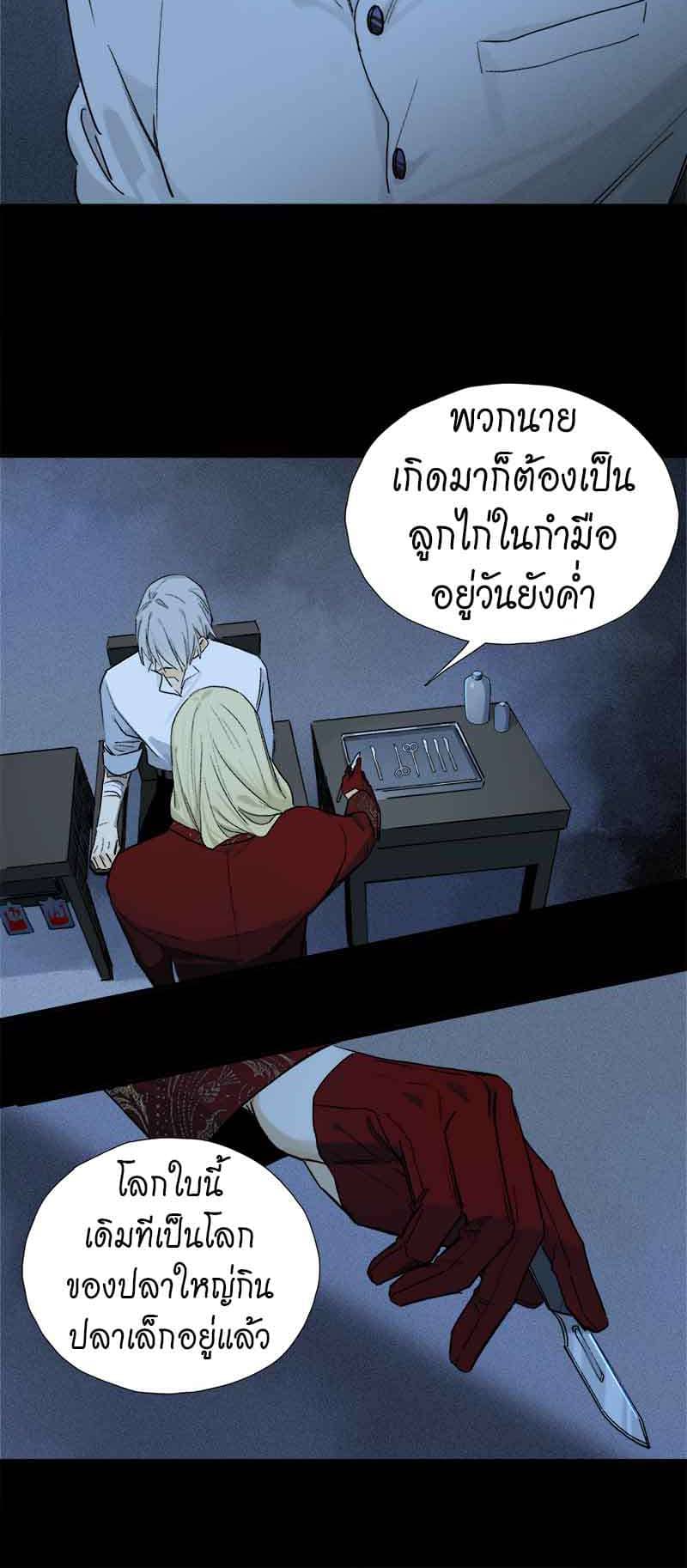 กฎรักแห่งออกัส ตอนที่ 54 (8)