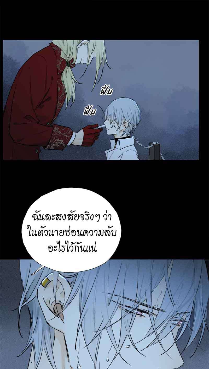 กฎรักแห่งออกัส ตอนที่ 54 (9)