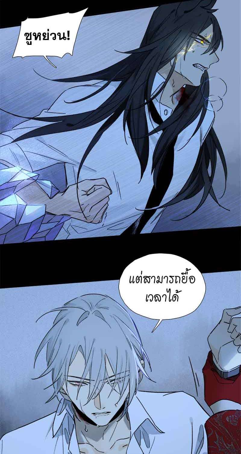 กฎรักแห่งออกัส ตอนที่ 55 (38)