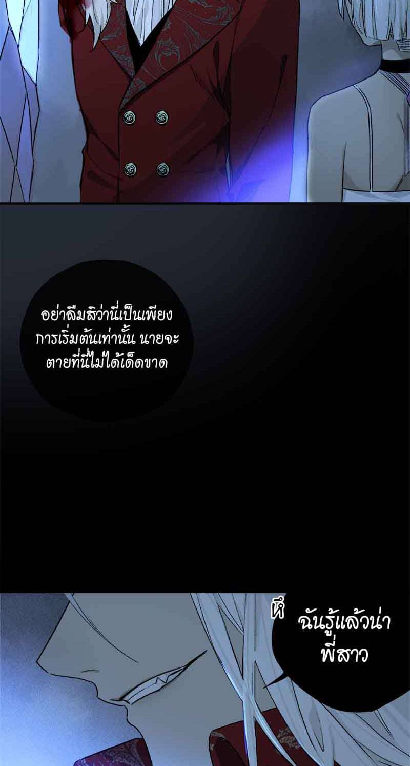 กฎรักแห่งออกัส ตอนที่ 56 (10)