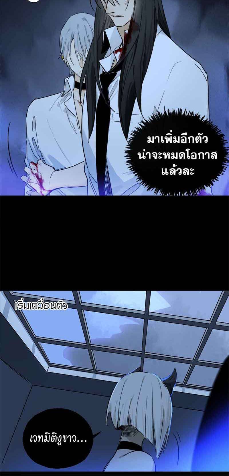 กฎรักแห่งออกัส ตอนที่ 56 (5)