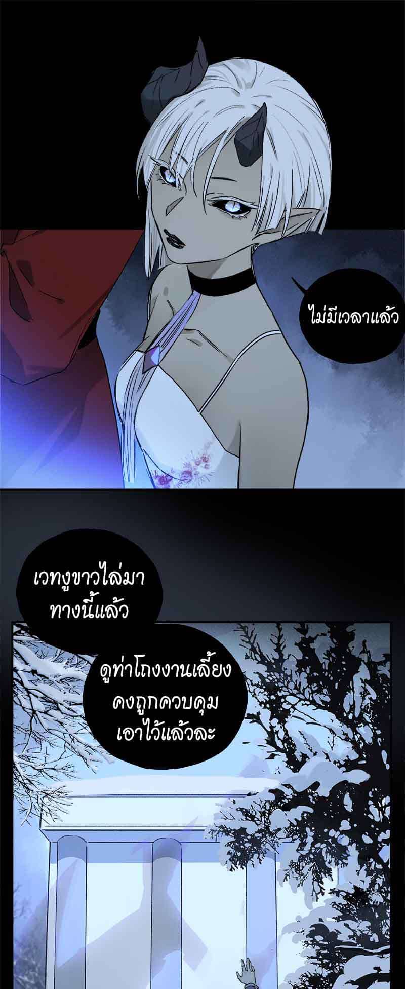 กฎรักแห่งออกัส ตอนที่ 56 (6)