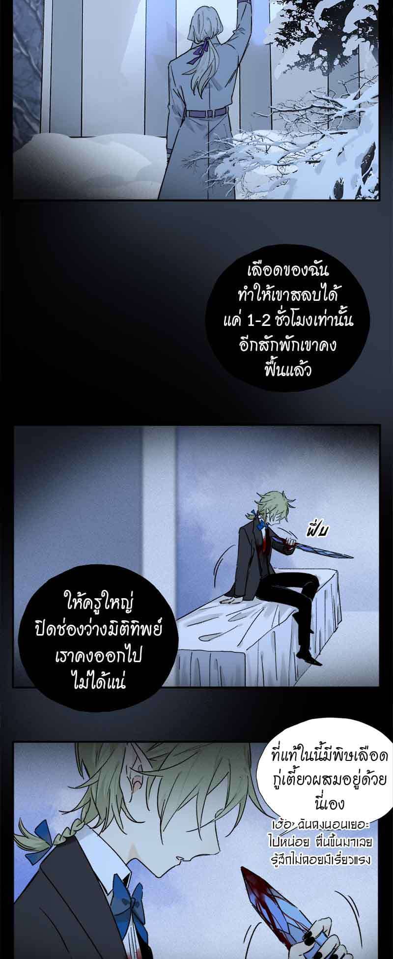 กฎรักแห่งออกัส ตอนที่ 56 (7)