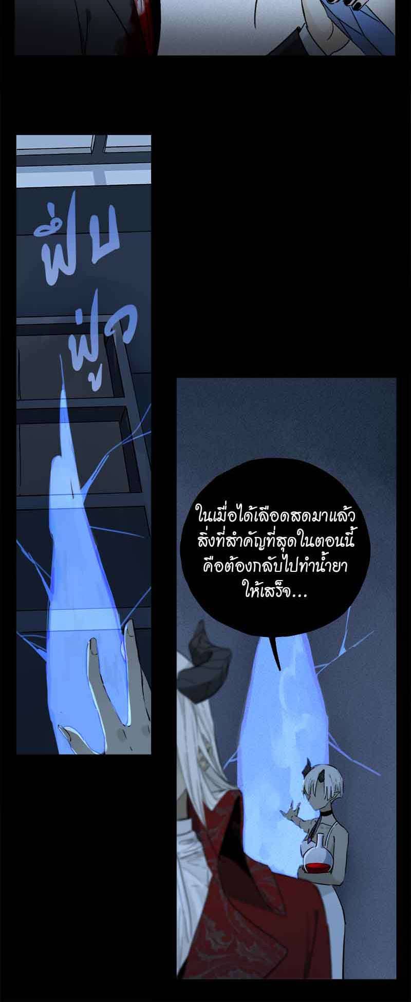 กฎรักแห่งออกัส ตอนที่ 56 (8)