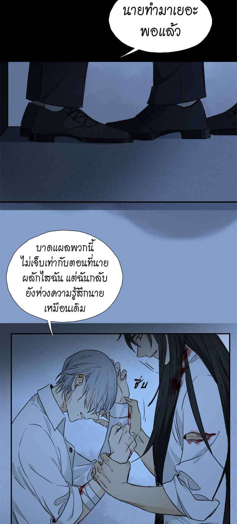 กฎรักแห่งออกัส ตอนที่ 57 (11)