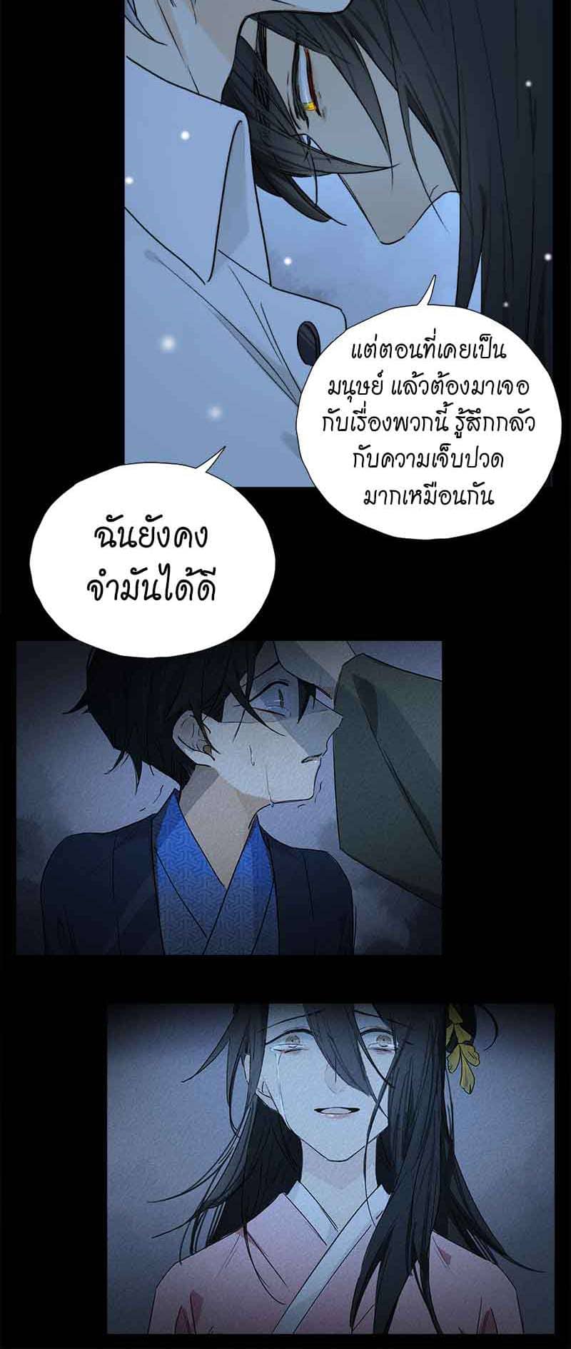 กฎรักแห่งออกัส ตอนที่ 57 (23)