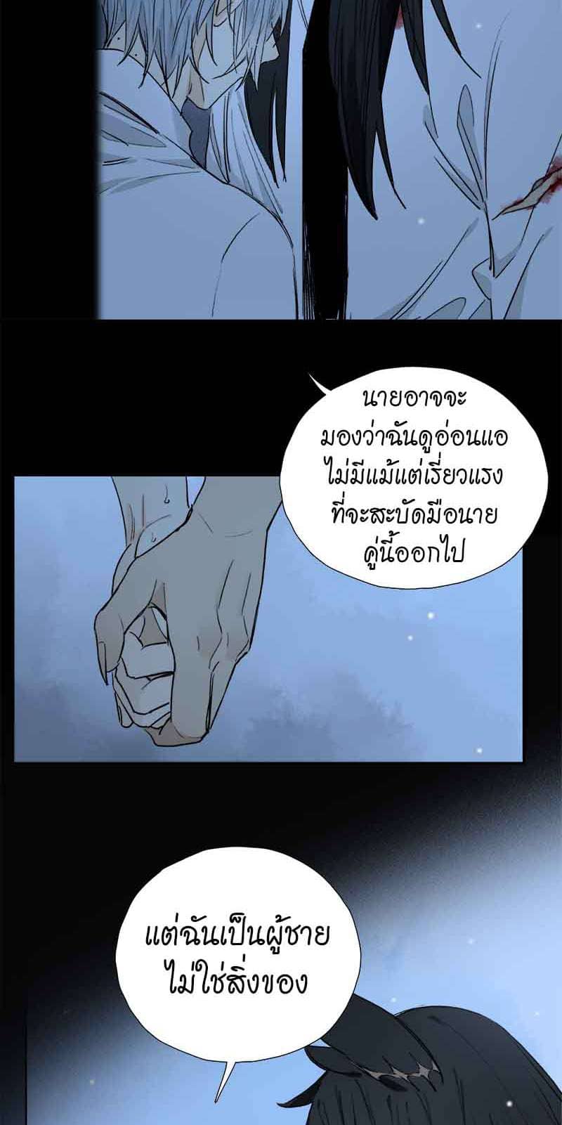 กฎรักแห่งออกัส ตอนที่ 57 (27)