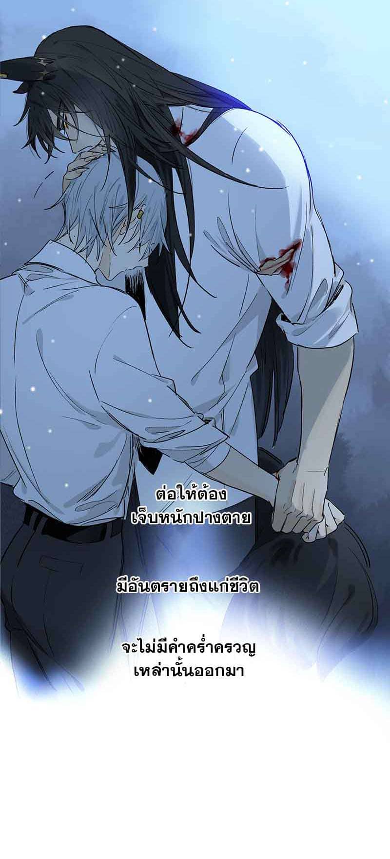 กฎรักแห่งออกัส ตอนที่ 57 (33)