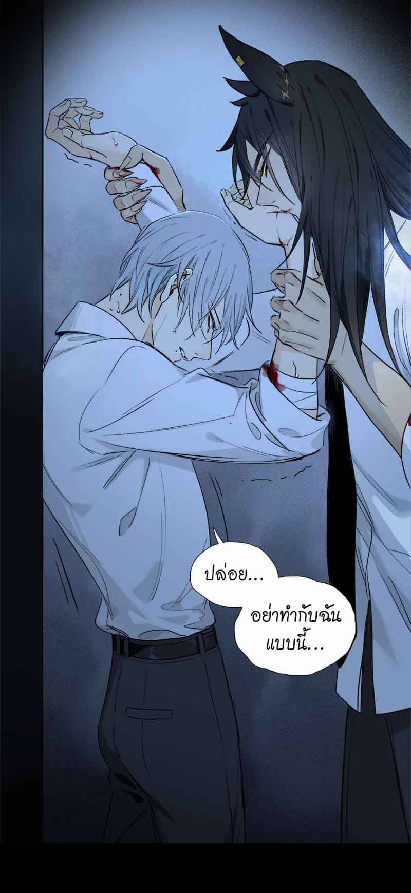 กฎรักแห่งออกัส ตอนที่ 57 (6)