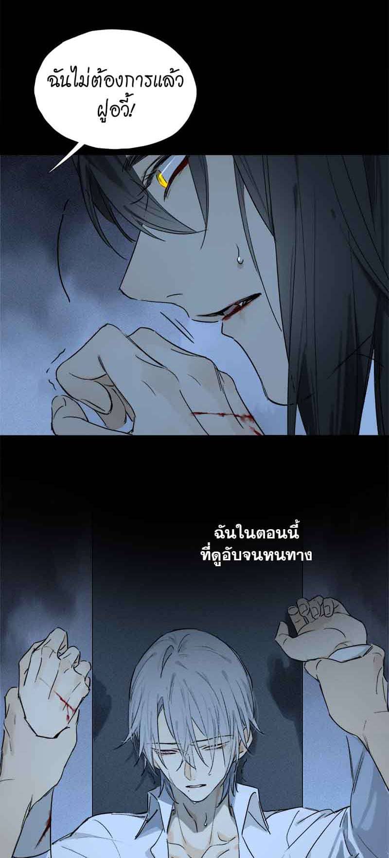 กฎรักแห่งออกัส ตอนที่ 57 (8)