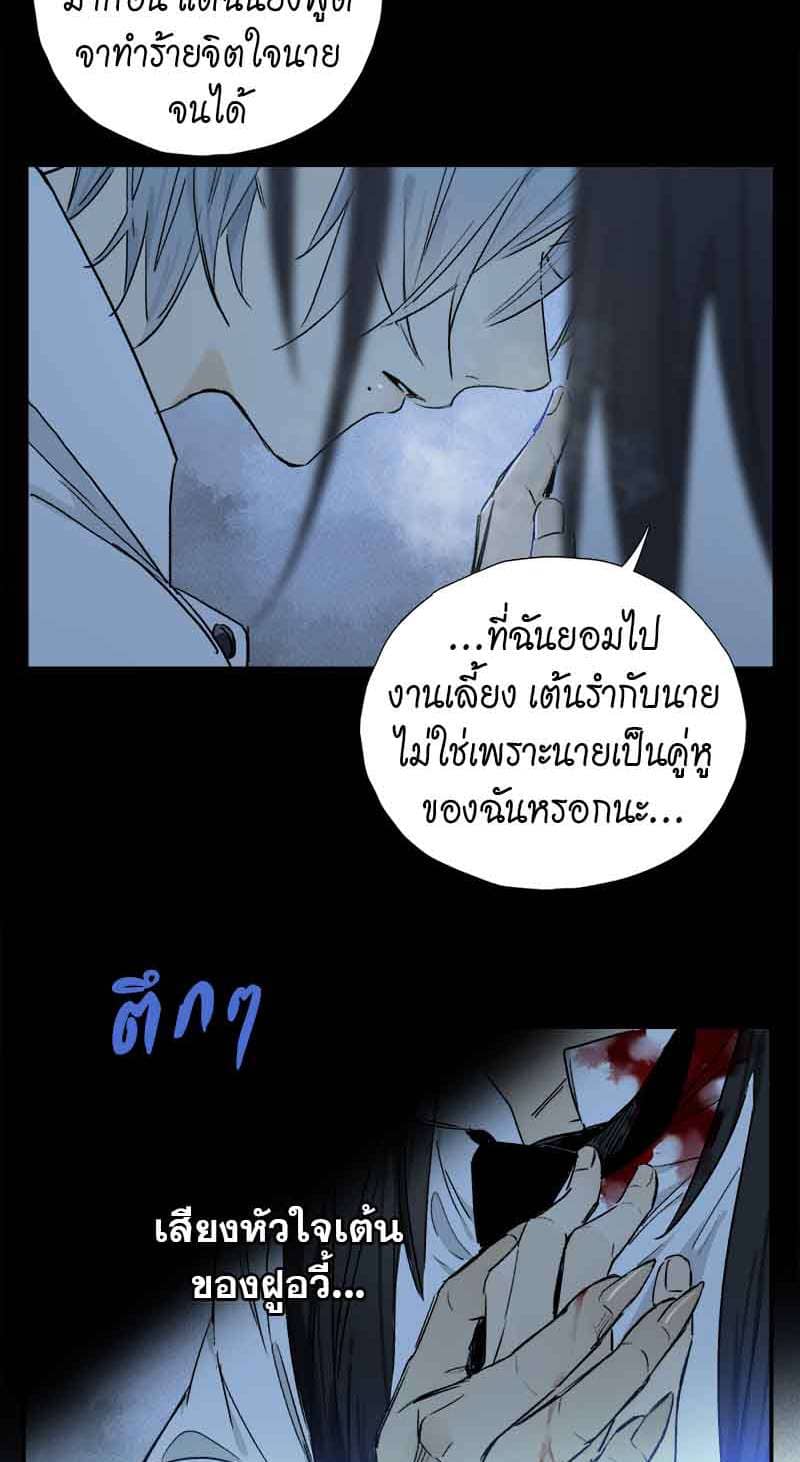 กฎรักแห่งออกัส ตอนที่ 58 (10)