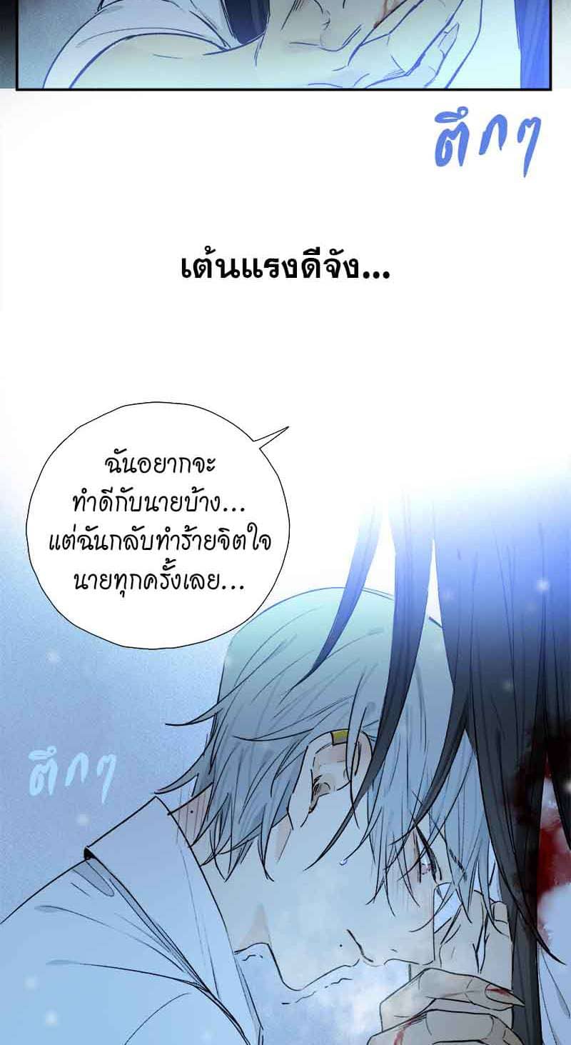 กฎรักแห่งออกัส ตอนที่ 58 (11)