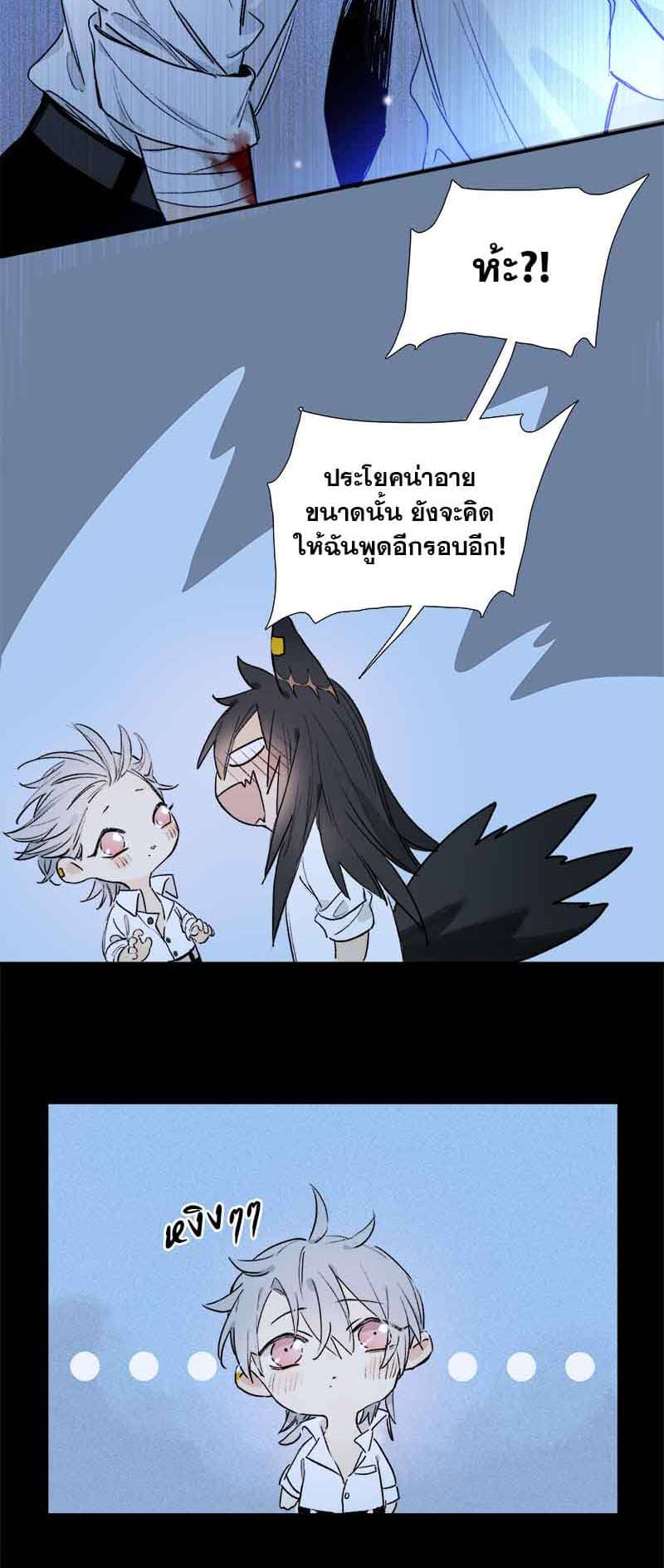 กฎรักแห่งออกัส ตอนที่ 58 (25)