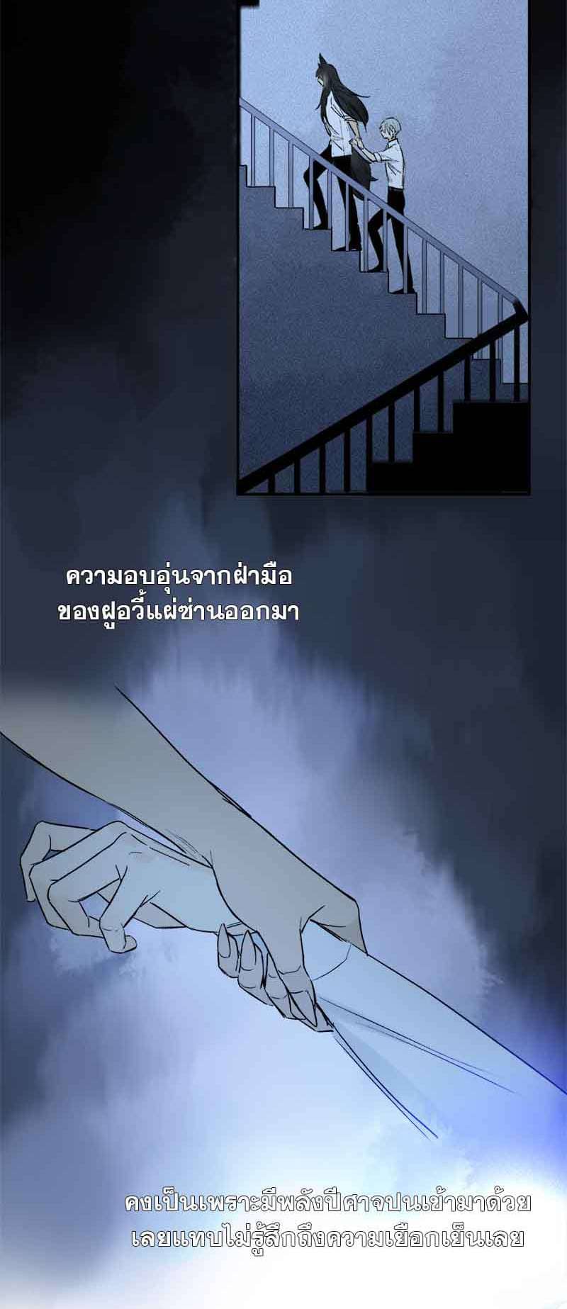 กฎรักแห่งออกัส ตอนที่ 58 (29)