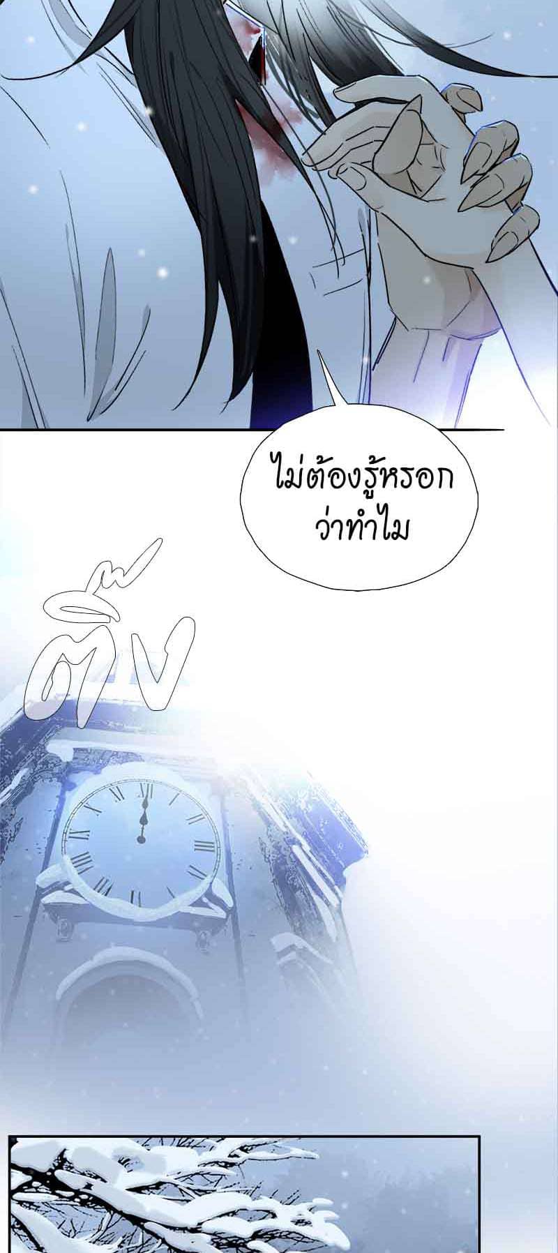 กฎรักแห่งออกัส ตอนที่ 58 (37)