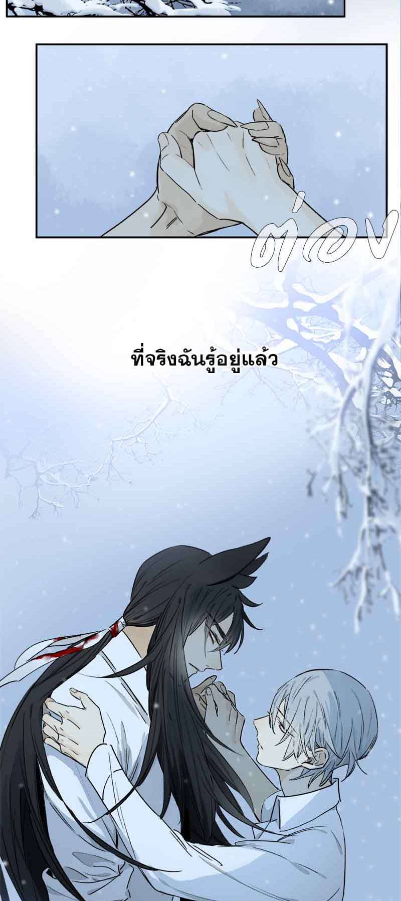 กฎรักแห่งออกัส ตอนที่ 58 (38)