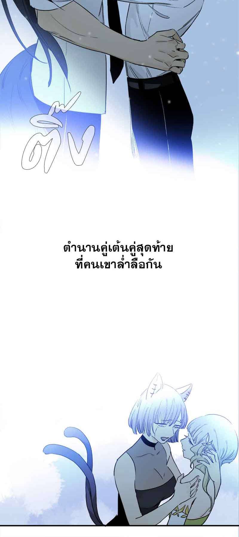 กฎรักแห่งออกัส ตอนที่ 58 (39)