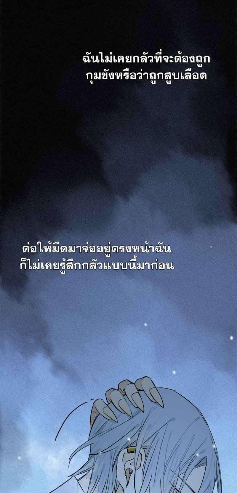 กฎรักแห่งออกัส ตอนที่ 58 (5)