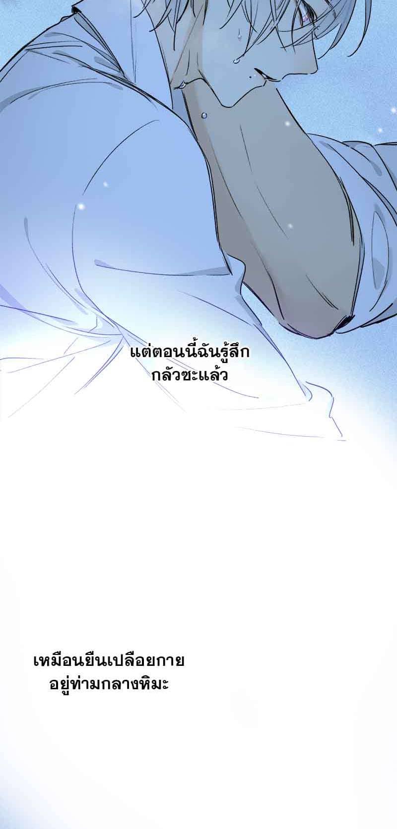 กฎรักแห่งออกัส ตอนที่ 58 (6)