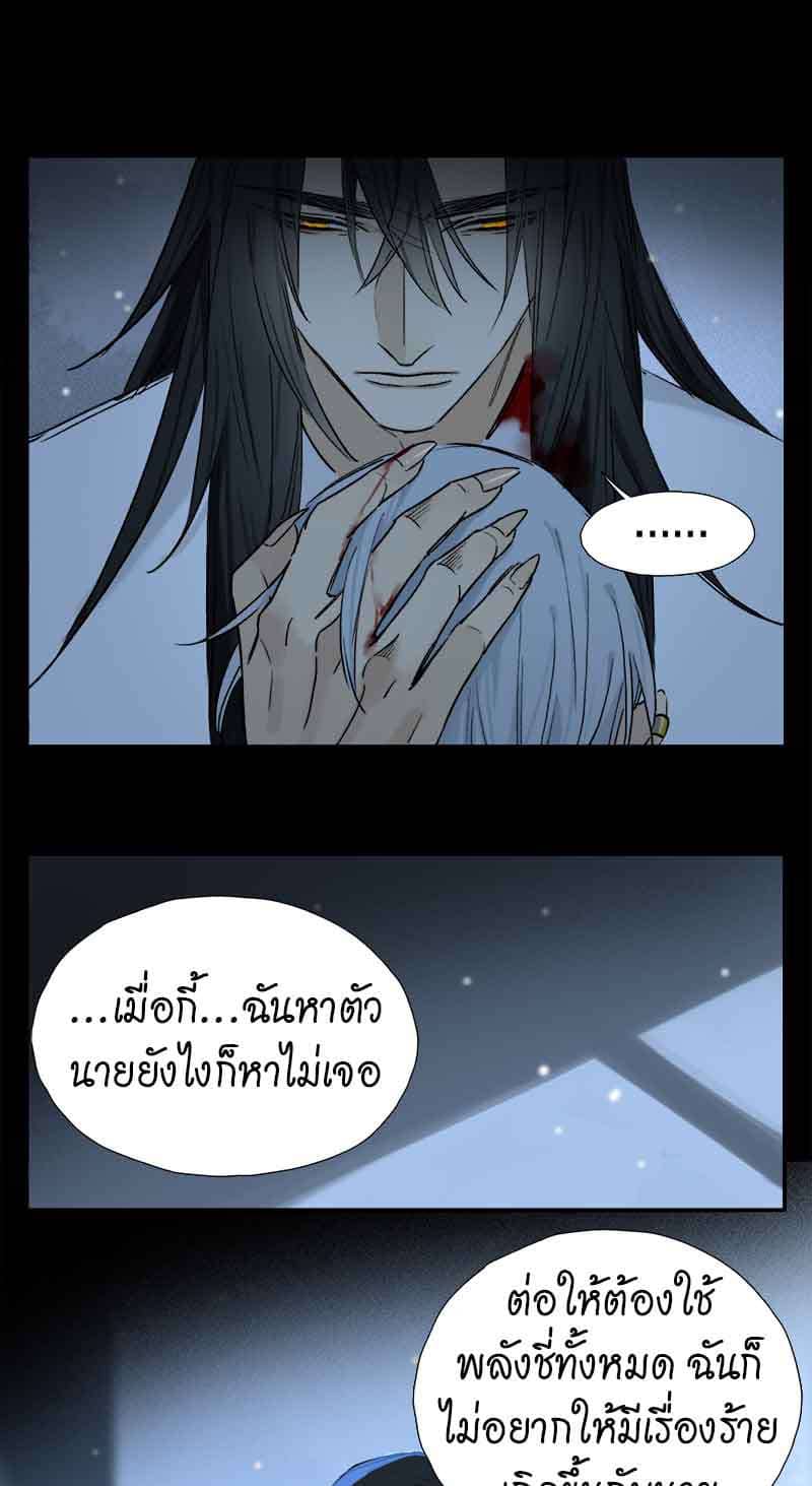 กฎรักแห่งออกัส ตอนที่ 58 (8)