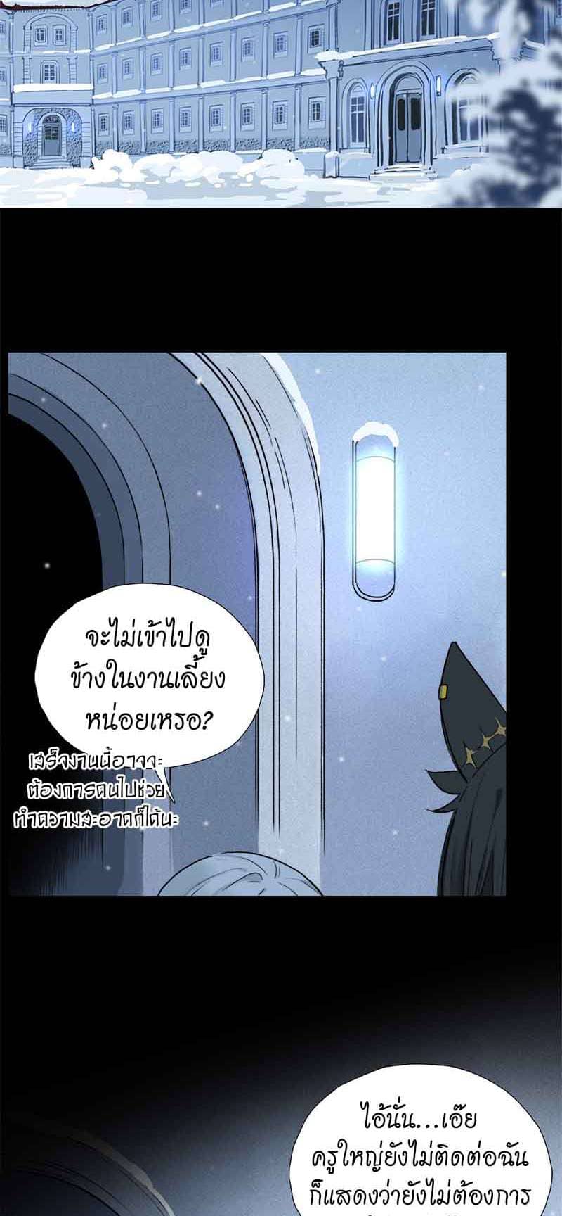 กฎรักแห่งออกัส ตอนที่ 59 (14)