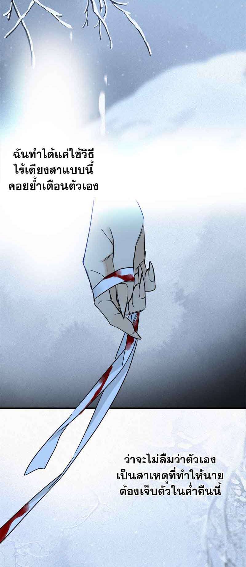 กฎรักแห่งออกัส ตอนที่ 59 (2)