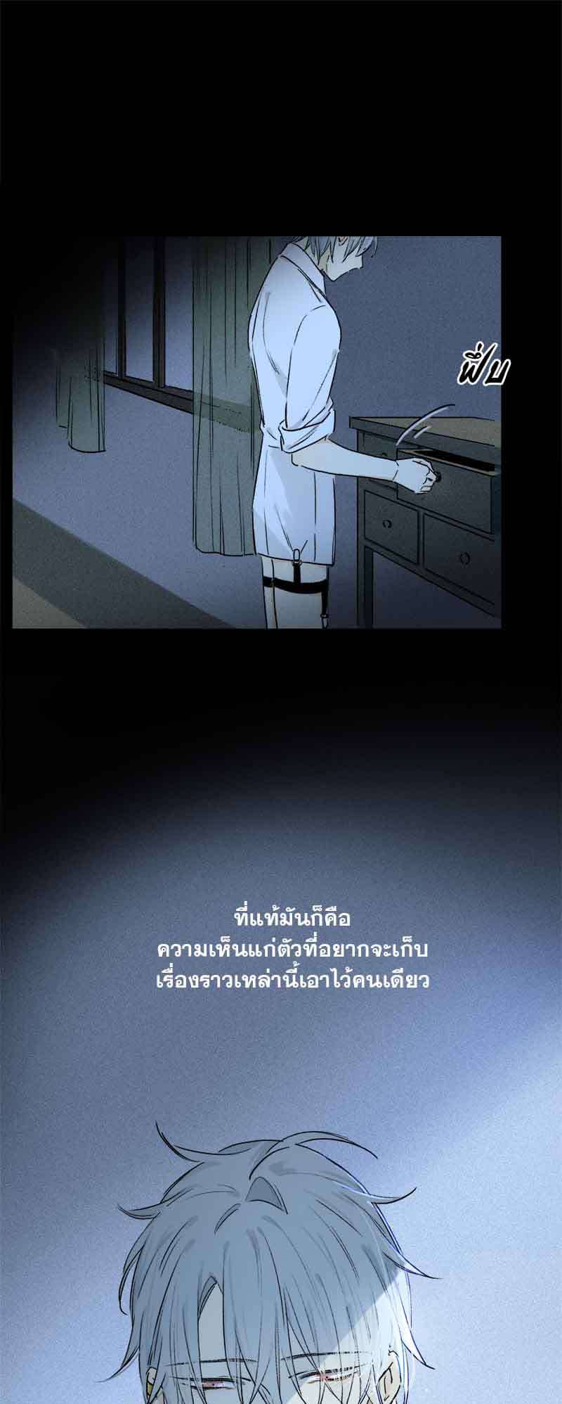 กฎรักแห่งออกัส ตอนที่ 59 (34)