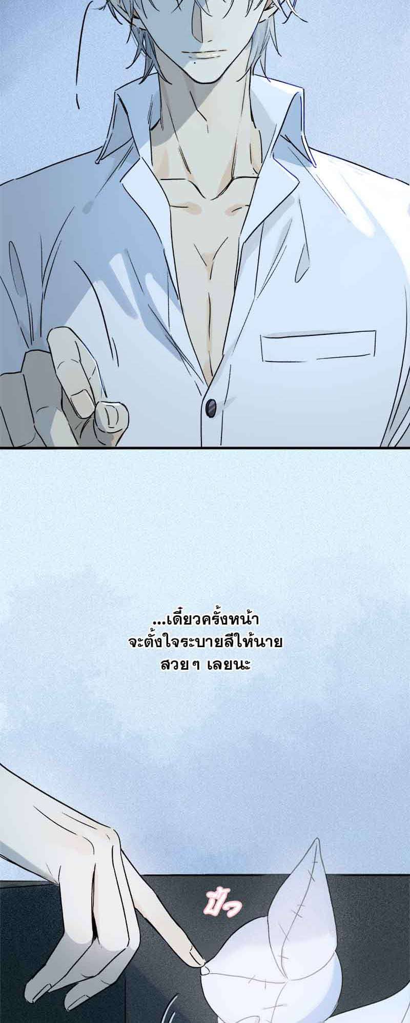 กฎรักแห่งออกัส ตอนที่ 59 (35)