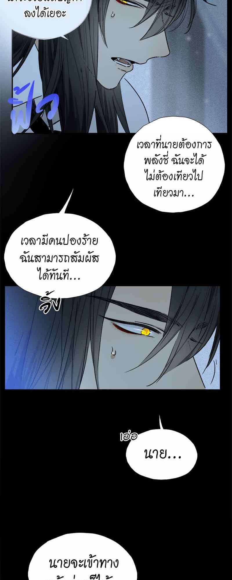 กฎรักแห่งออกัส ตอนที่ 59 (38)