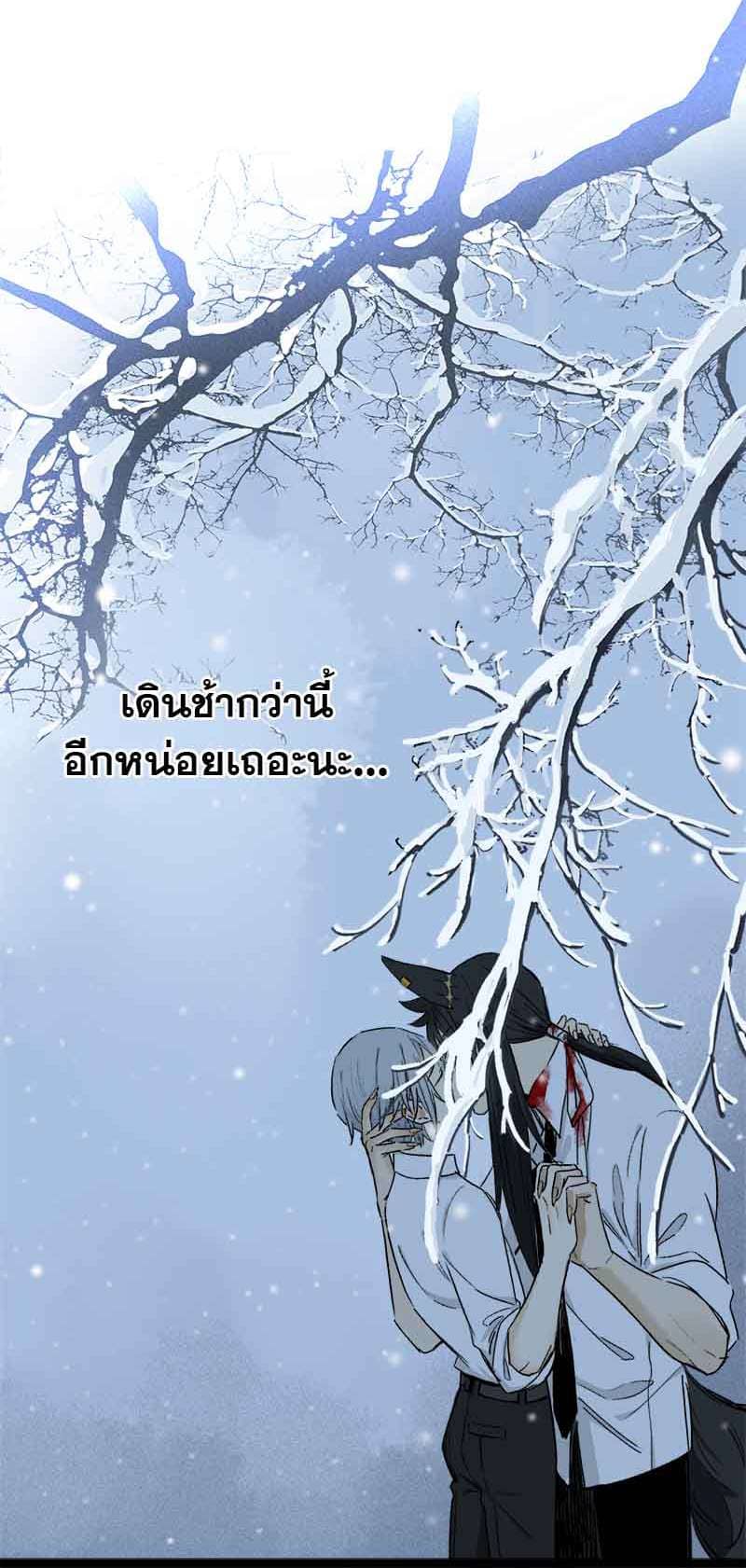 กฎรักแห่งออกัส ตอนที่ 59 (8)