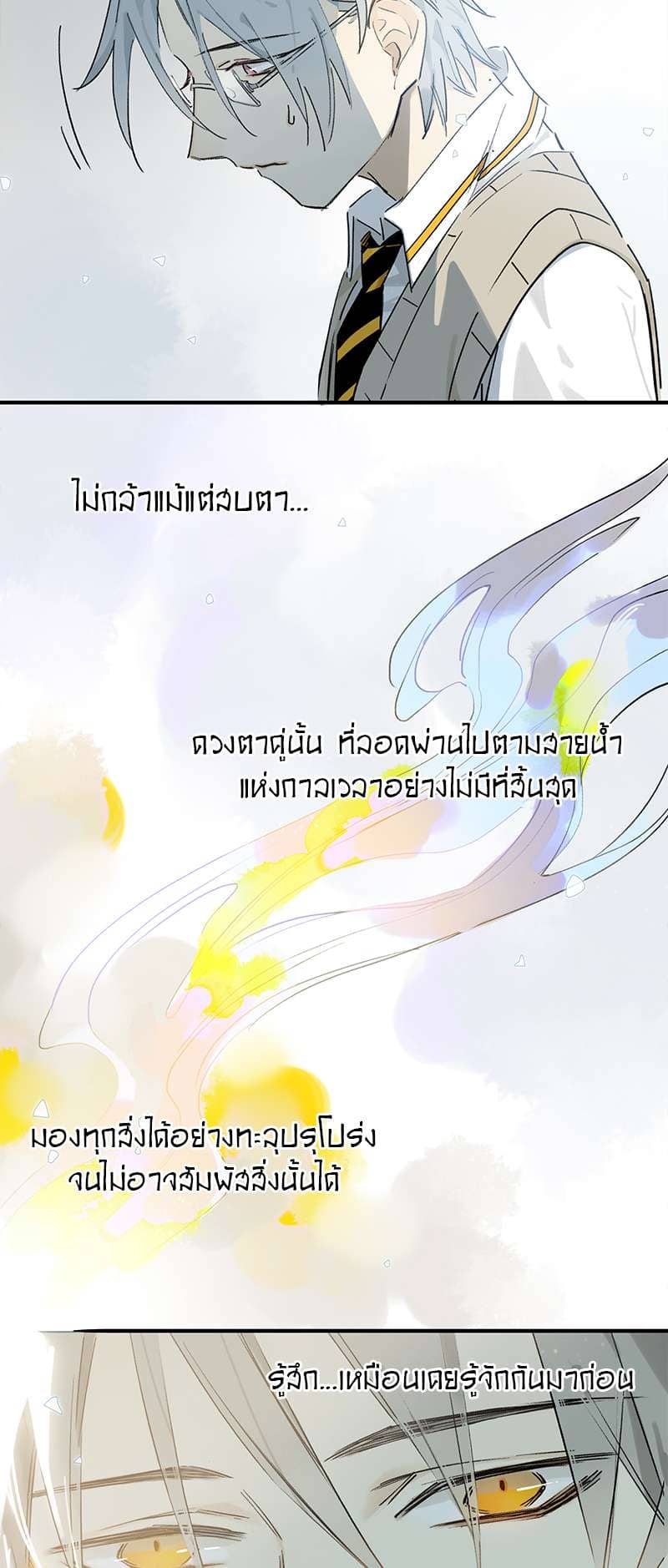 กฎรักแห่งออกัส ตอนที่ 6 (10)