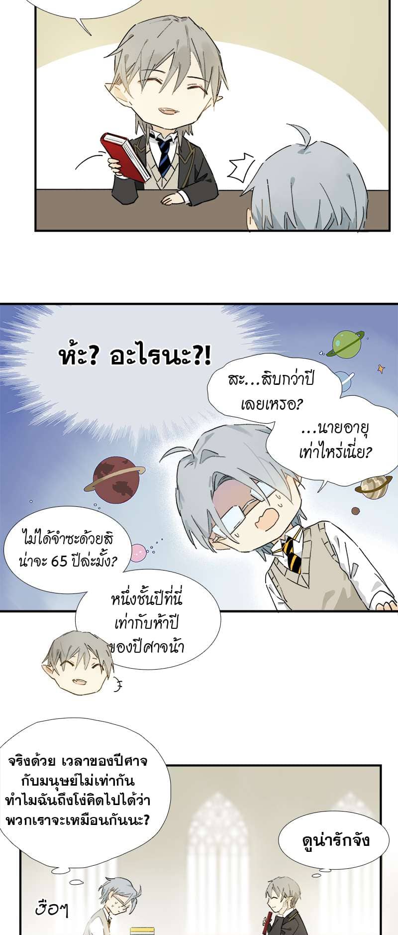 กฎรักแห่งออกัส ตอนที่ 6 (13)