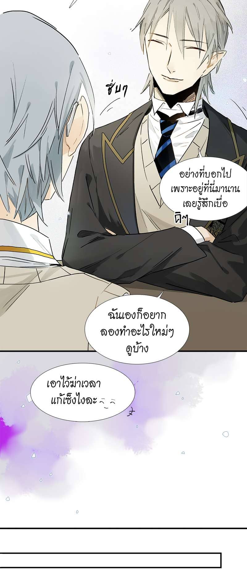 กฎรักแห่งออกัส ตอนที่ 6 (15)