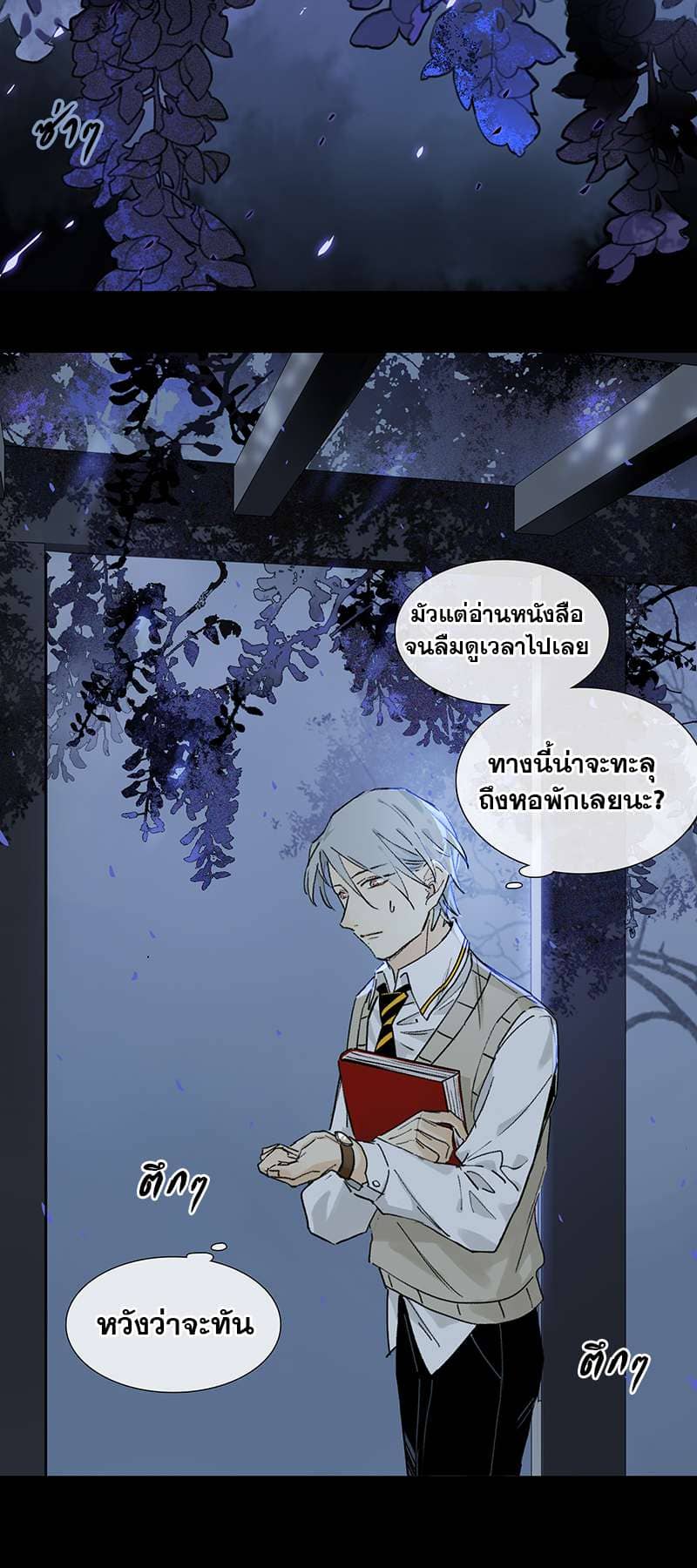 กฎรักแห่งออกัส ตอนที่ 6 (21)