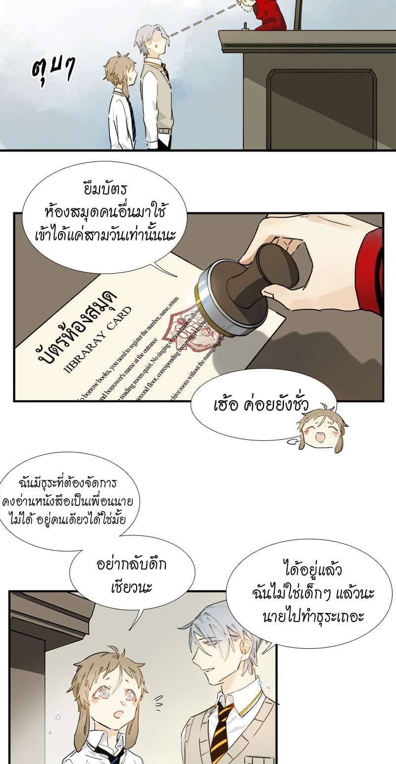 กฎรักแห่งออกัส ตอนที่ 6 (3)