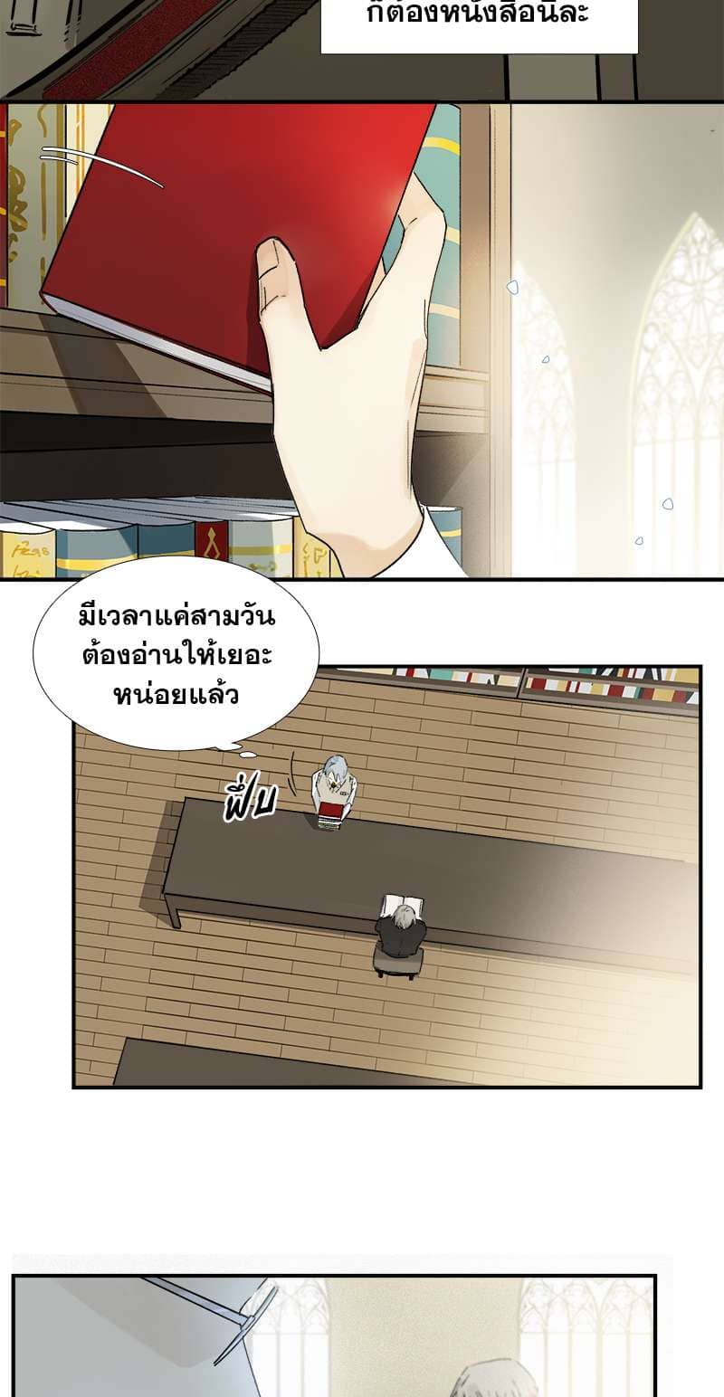 กฎรักแห่งออกัส ตอนที่ 6 (5)