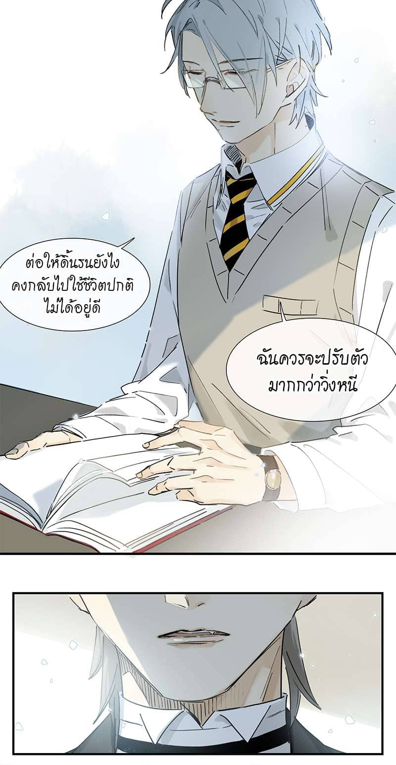 กฎรักแห่งออกัส ตอนที่ 6 (8)