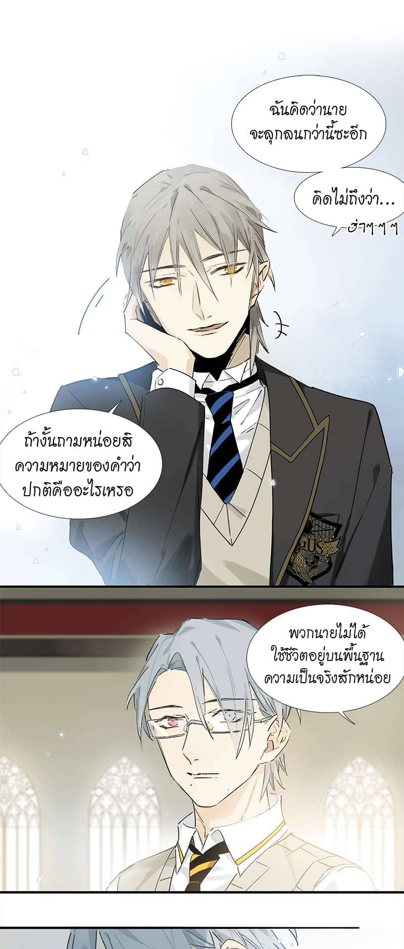 กฎรักแห่งออกัส ตอนที่ 6 (9)