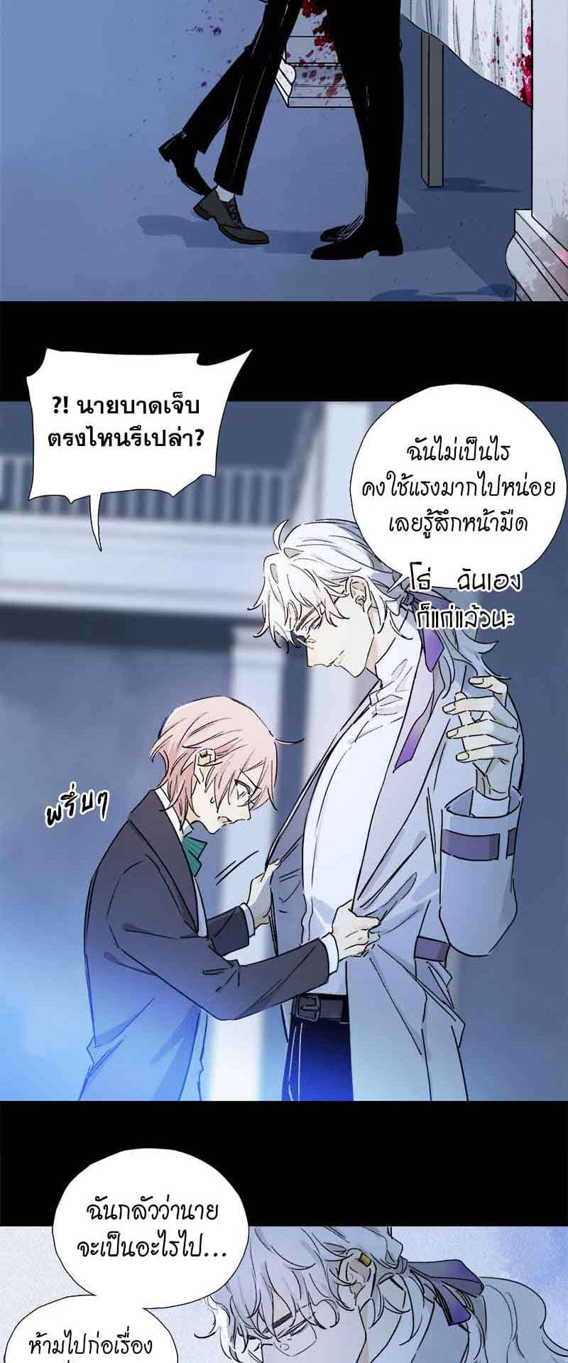 กฎรักแห่งออกัส ตอนที่ 60 (10)