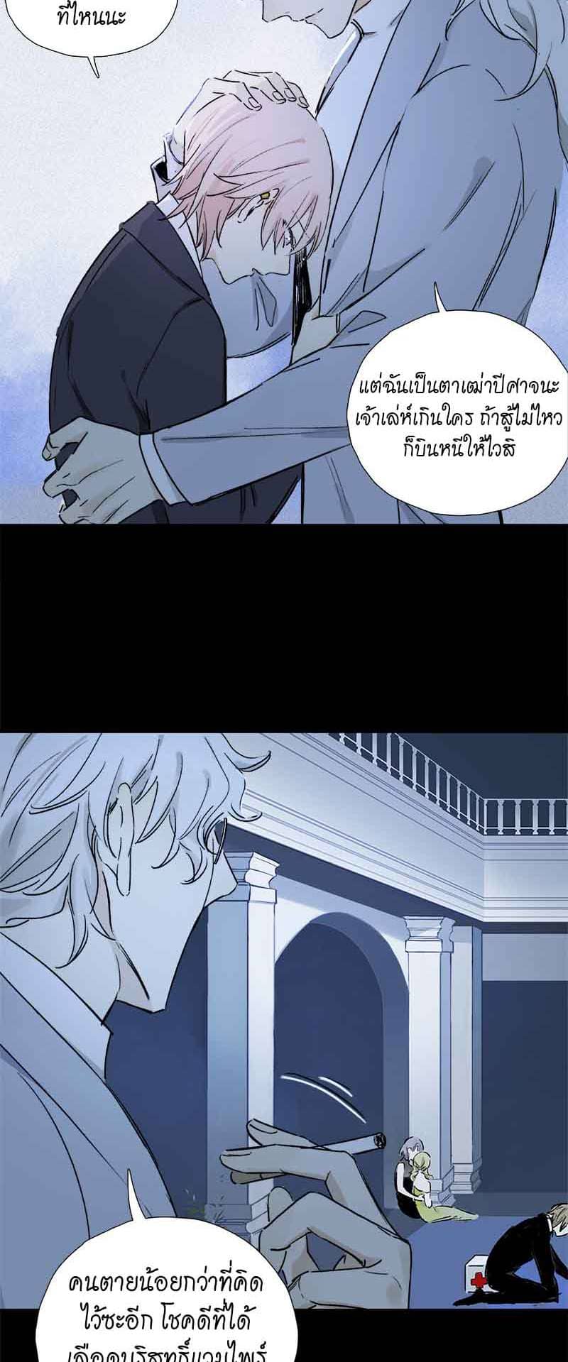 กฎรักแห่งออกัส ตอนที่ 60 (11)