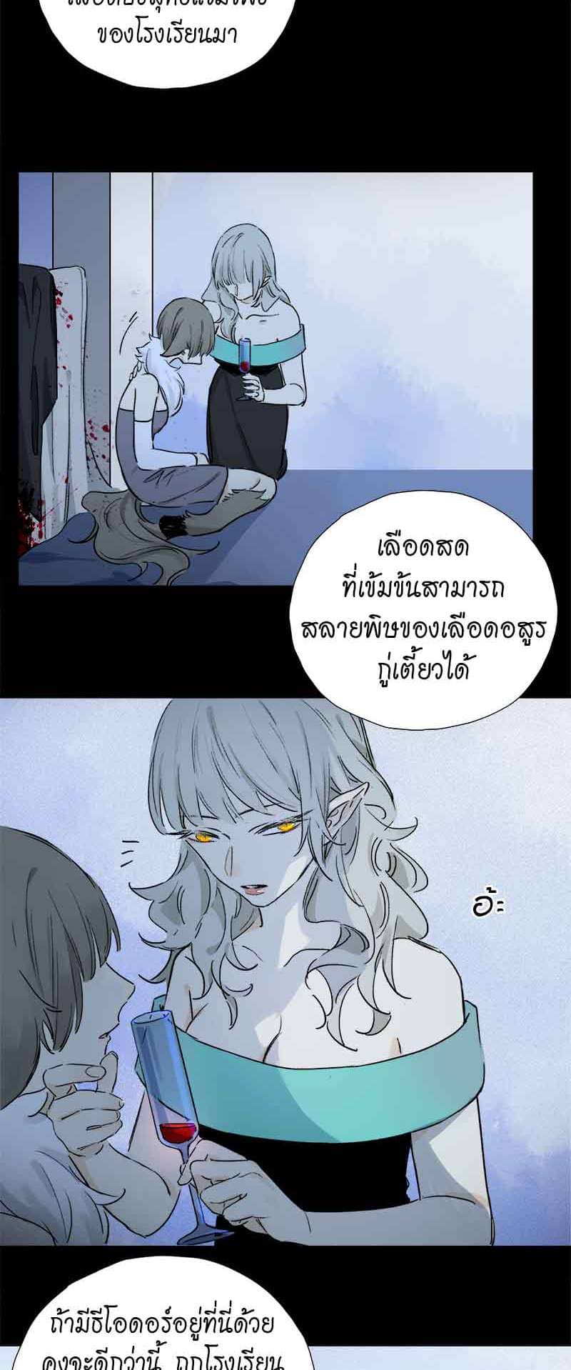 กฎรักแห่งออกัส ตอนที่ 60 (12)