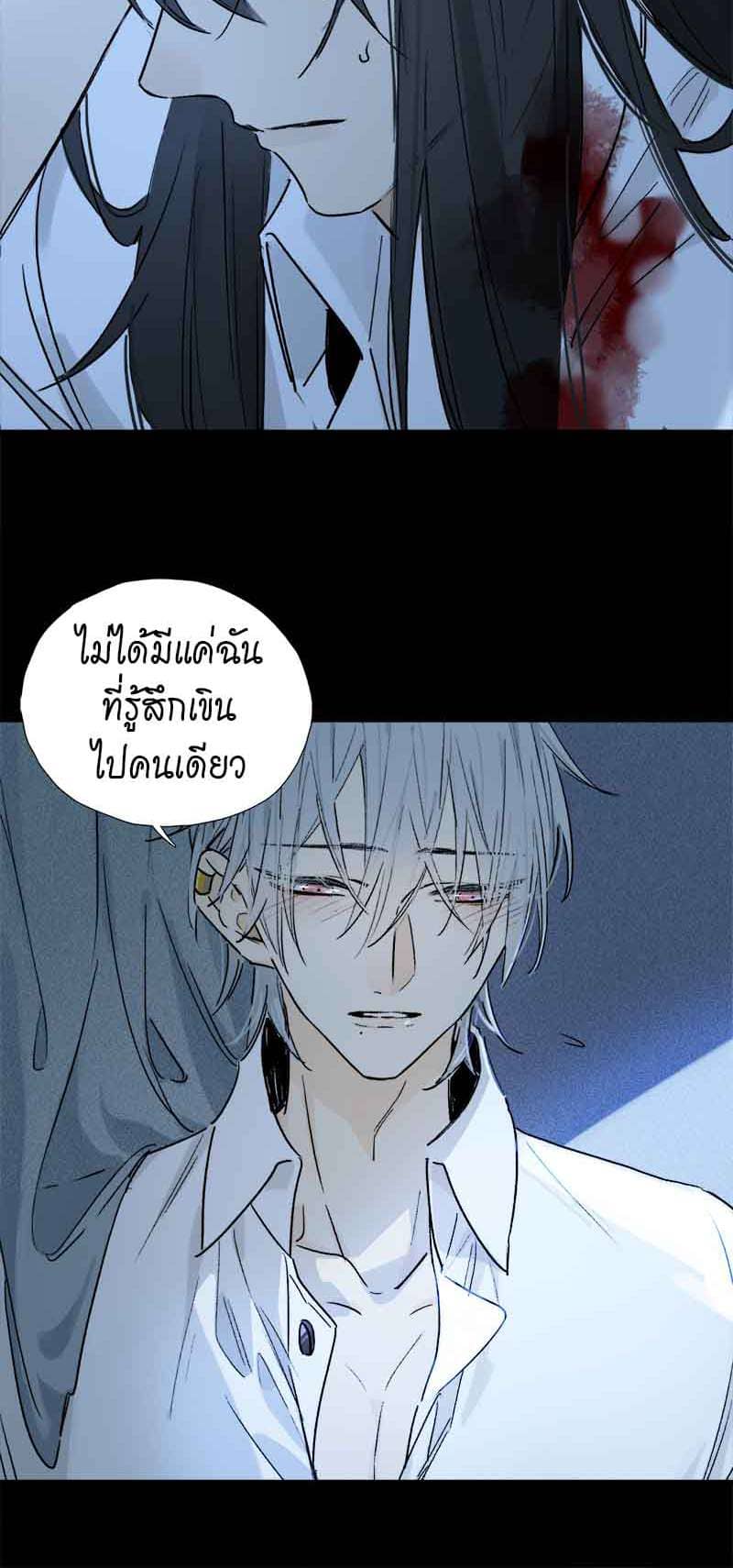 กฎรักแห่งออกัส ตอนที่ 60 (25)