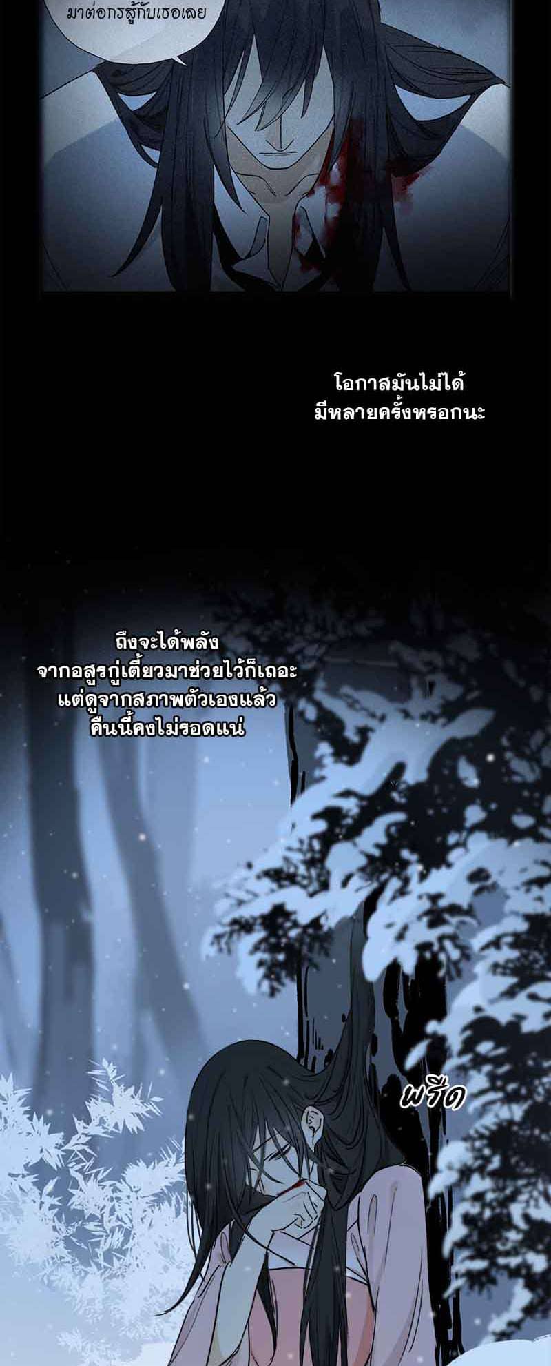 กฎรักแห่งออกัส ตอนที่ 60 (3)