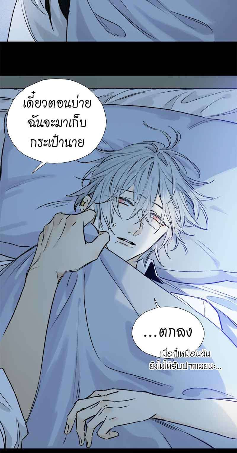 กฎรักแห่งออกัส ตอนที่ 60 (30)