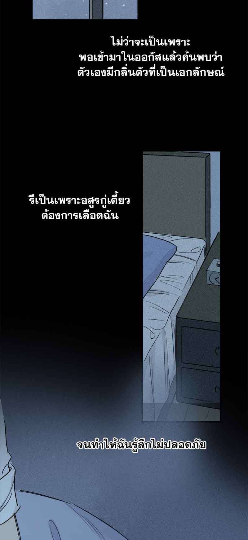 กฎรักแห่งออกัส ตอนที่ 60 (32)