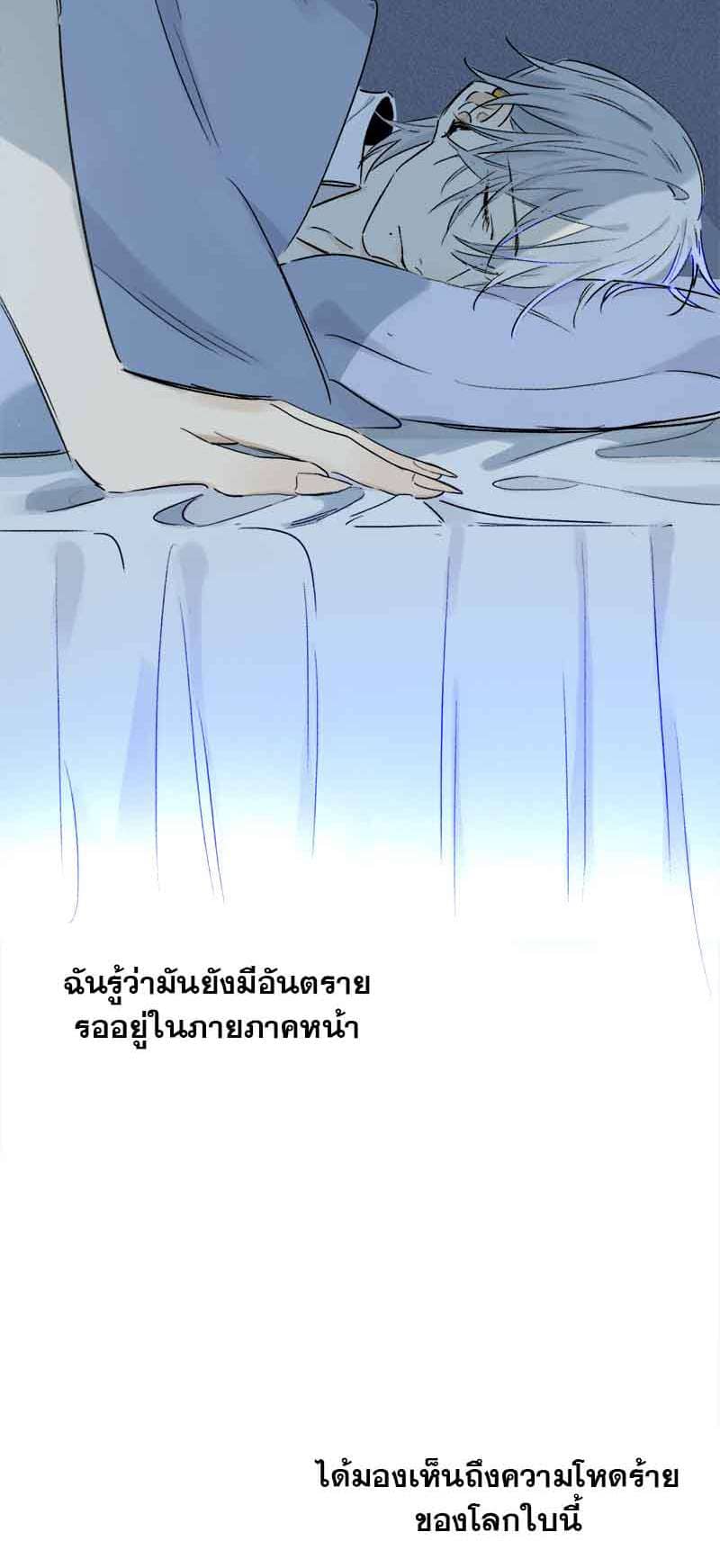 กฎรักแห่งออกัส ตอนที่ 60 (33)