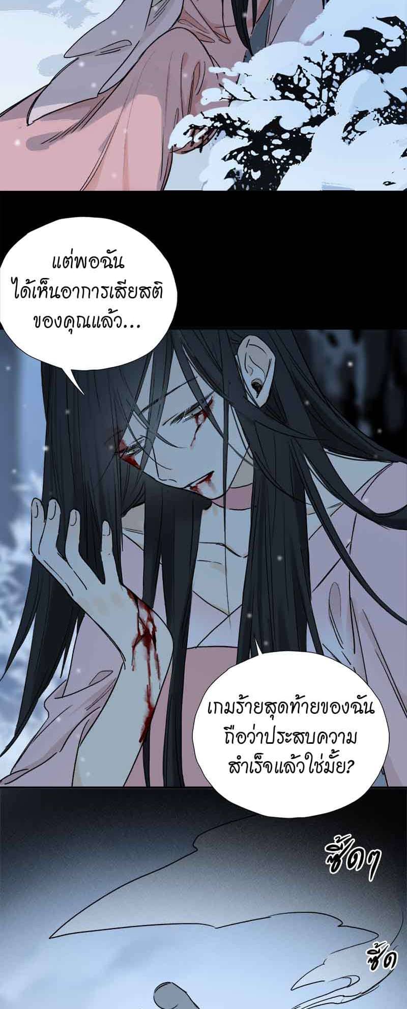 กฎรักแห่งออกัส ตอนที่ 60 (4)